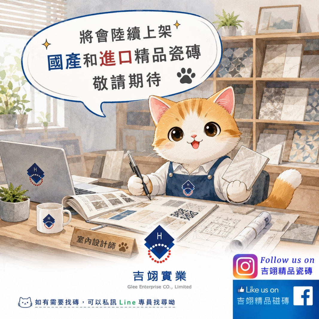 近期將持續上傳國產及進口產品，敬請期待!!!
